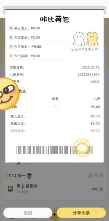 咔比荷包app手机版下载 咔比荷包app手机版下载