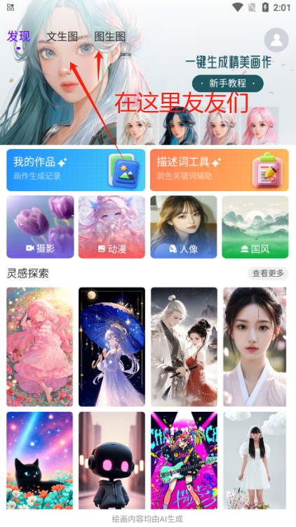 Craiyon绘画官方下载