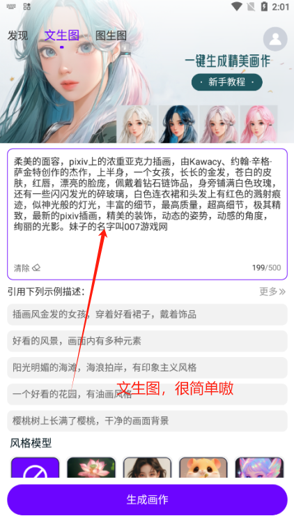 Craiyon绘画官方下载