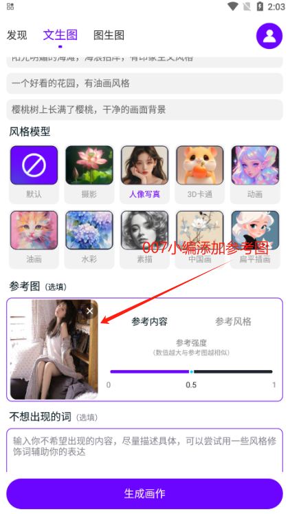 Craiyon绘画官方下载