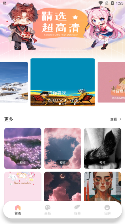 角虫绘图绘画官方下载