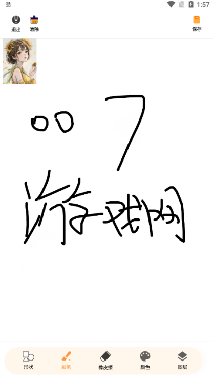 角虫绘图绘画官方下载