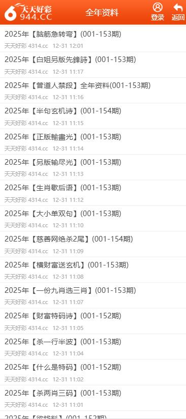 新澳天天全年免费下载