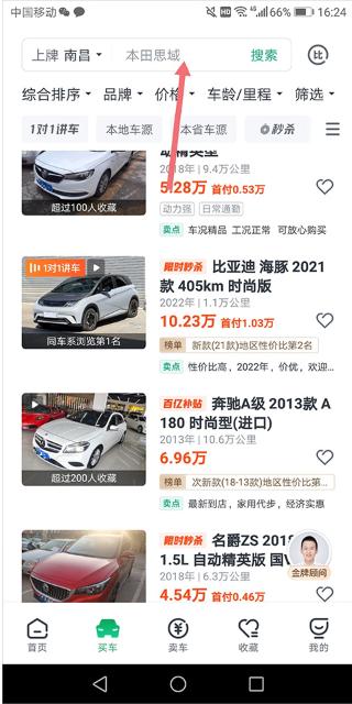 瓜子二手车app最新官方版下载