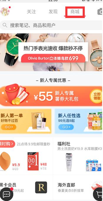 2025小红书app官方最新版下载