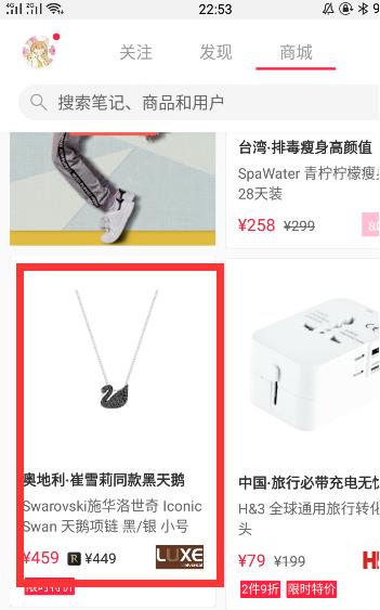 2025小红书app官方最新版下载