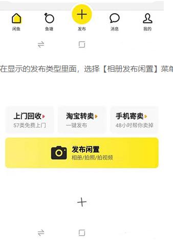 闲鱼网站二手市场下载 闲鱼网站二手市场下载