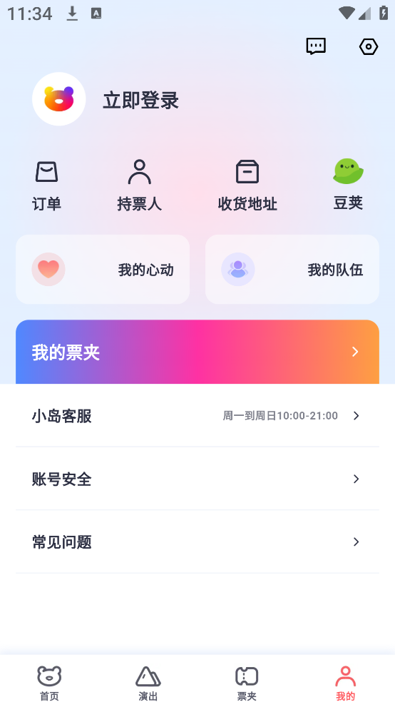 纷玩岛app手机客户端下载