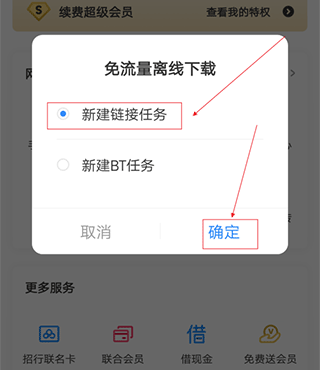 百度网盘手机版app下载