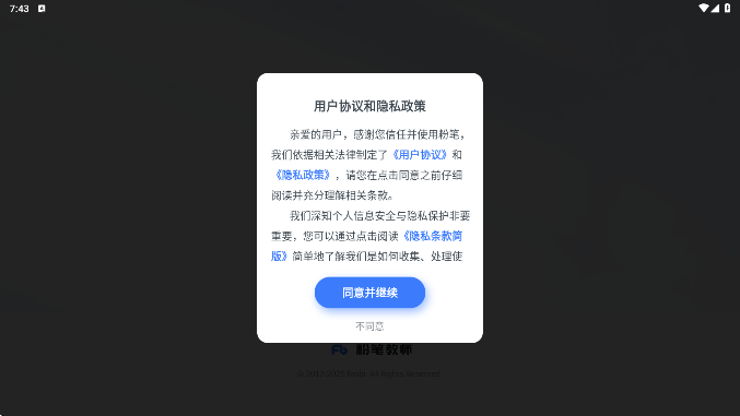 粉笔教师资格考试精准预测版