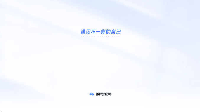 粉笔教师资格考试精准预测版