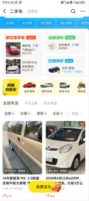 闲鱼app官方下载2025最新版 闲鱼app官方下载2025最新版