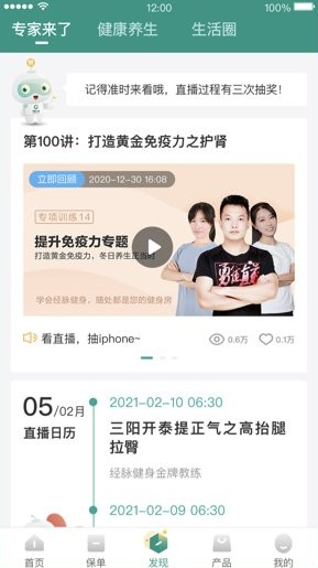 中国人寿寿险app最新版安卓下载安装