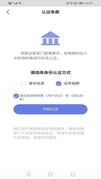 悦通行app安卓最新版下载