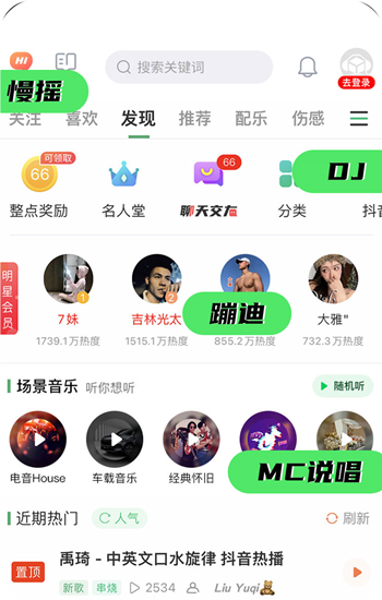 y2002电音app最新版下载