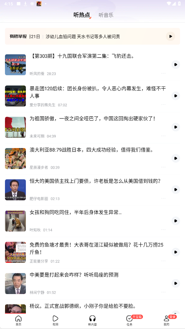 有柿官方最新版下载