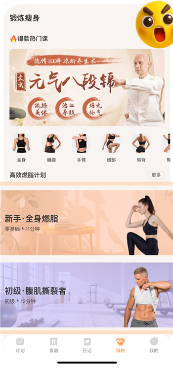 怪兽轻断食免费版下载