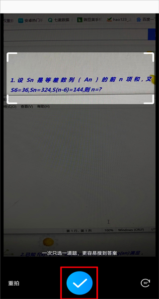 快对作业扫一扫出答案下载手机版正版