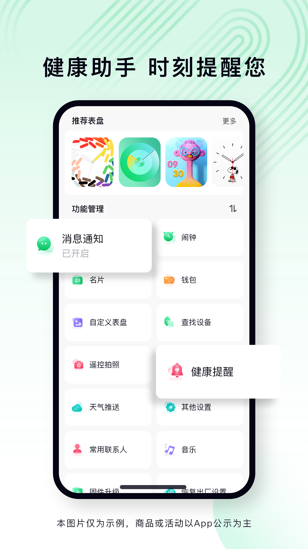 Lefun Health手环app下载安装最新版(乐动健康生活) Lefun Health手环app下载安装最新版(乐动健康生活)
