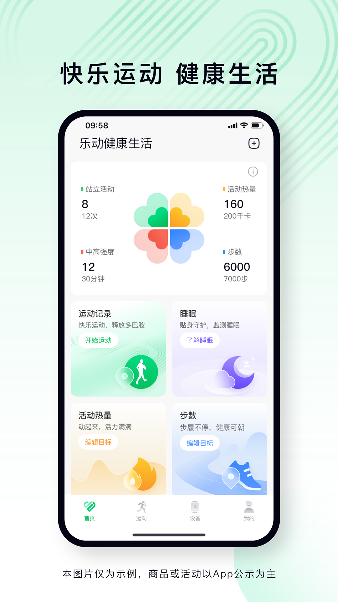 Lefun Health手环app下载安装最新版(乐动健康生活) Lefun Health手环app下载安装最新版(乐动健康生活)