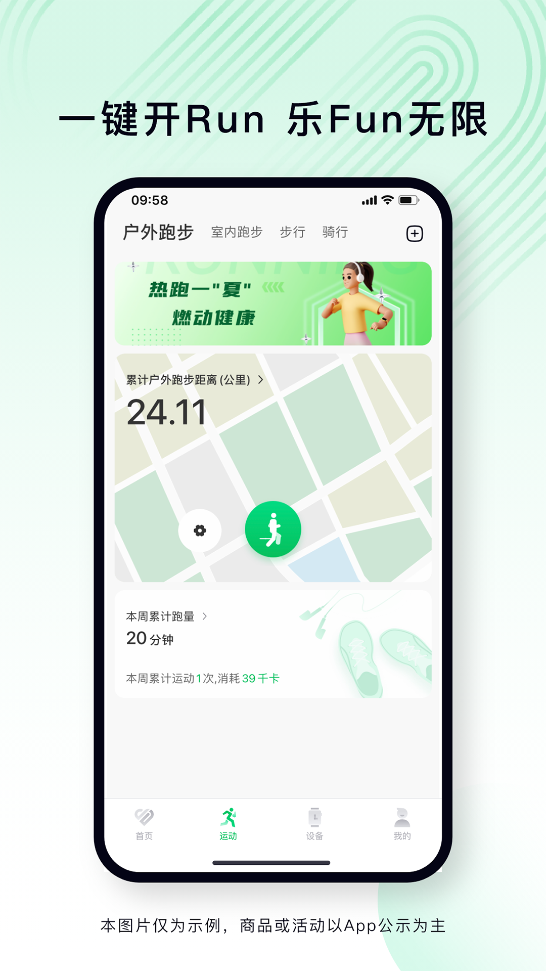 Lefun Health手环app下载安装最新版(乐动健康生活) Lefun Health手环app下载安装最新版(乐动健康生活)