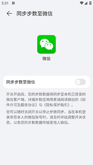 荣耀运动健康app官方版下载 荣耀运动健康app官方版下载