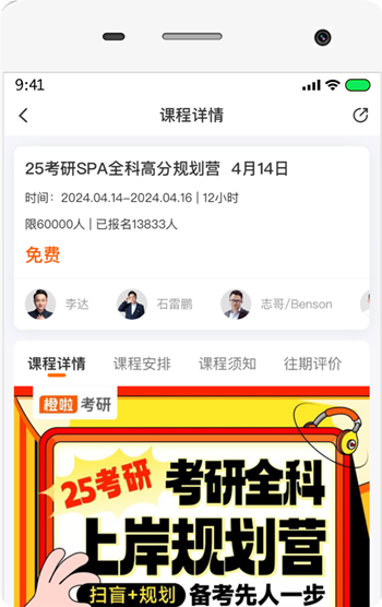 橙啦考研资料版下载 橙啦考研资料版下载