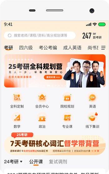 橙啦考研资料版下载 橙啦考研资料版下载