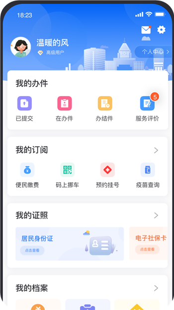 津心办最新版2025下载 津心办最新版2025下载