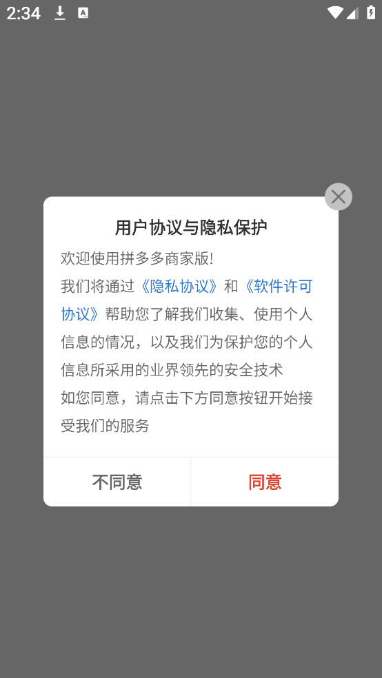 拼多多商家版官方app下载最新版 拼多多商家版官方app下载最新版