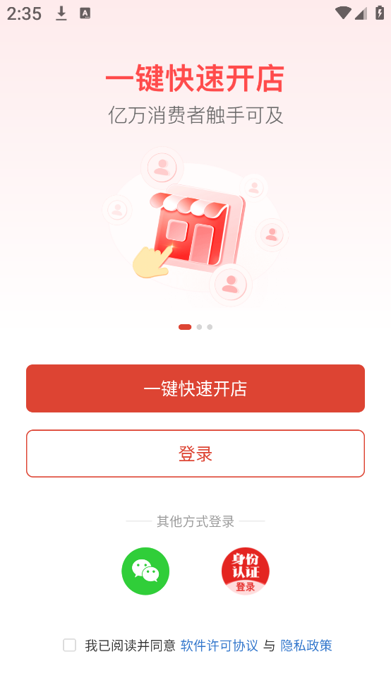 拼多多商家版官方app下载最新版 拼多多商家版官方app下载最新版