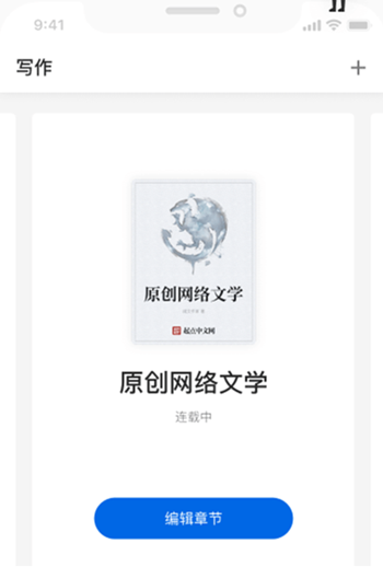 作家助手app最新版下载
