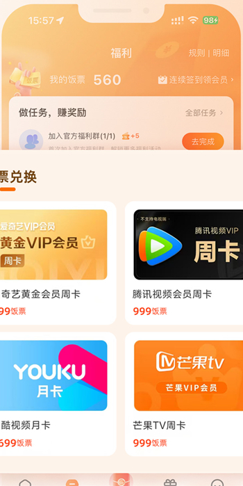 歪麦霸王餐平台app官方版下载