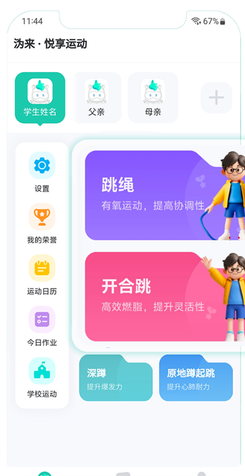 沩来app官方新版下载 沩来app官方新版下载