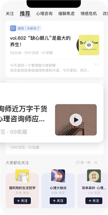 简单心理app官方下载