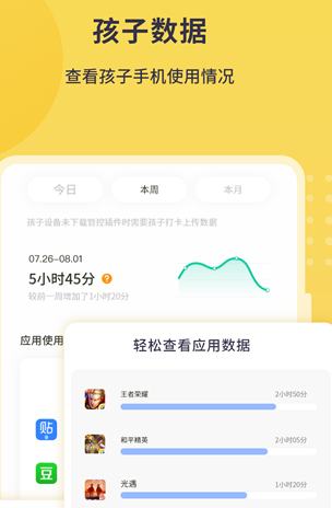 数育帮家长端app官方下载