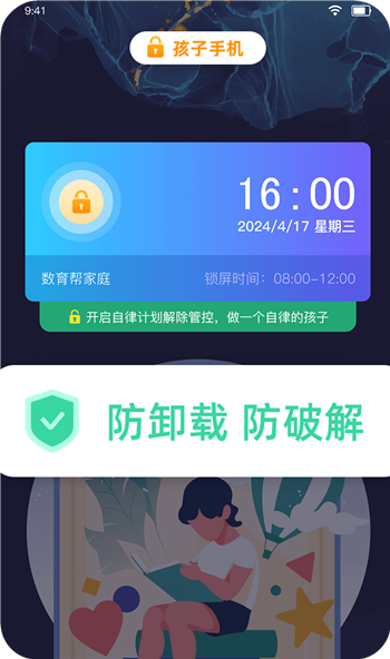 数育帮家长端app官方下载