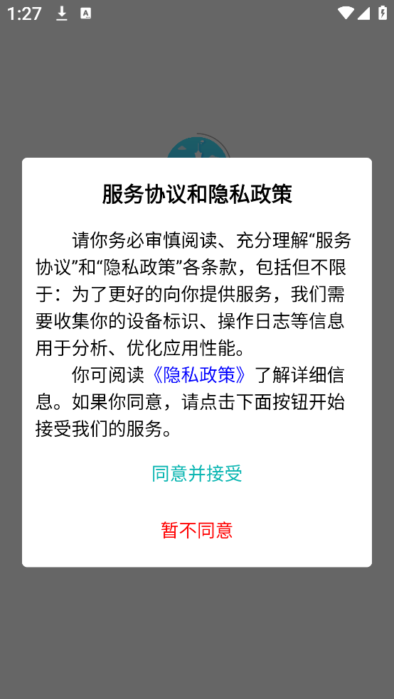 粤苗app下载广东预防接种