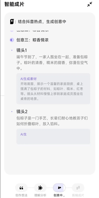 剪映小云雀官方下载