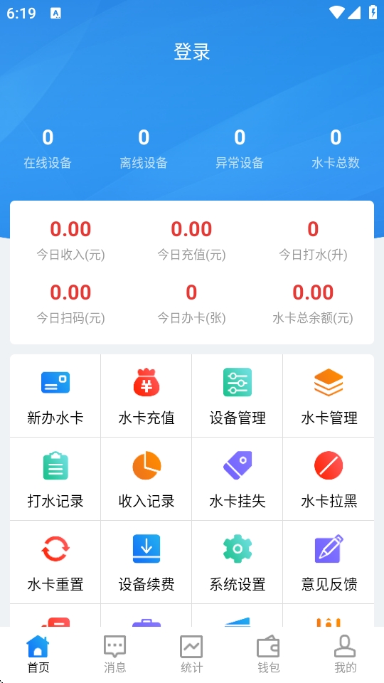 人人水站app官方版下载