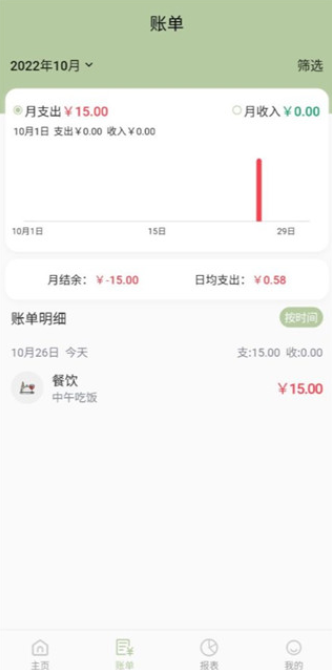 小青账安卓版下载 小青账安卓版下载