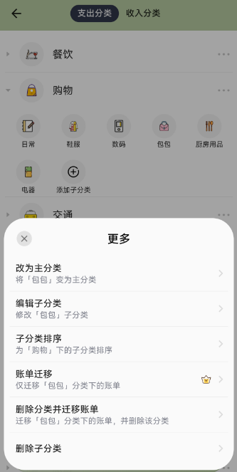 小青账安卓版下载 小青账安卓版下载