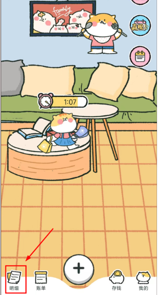 喵喵记账app手机版下载