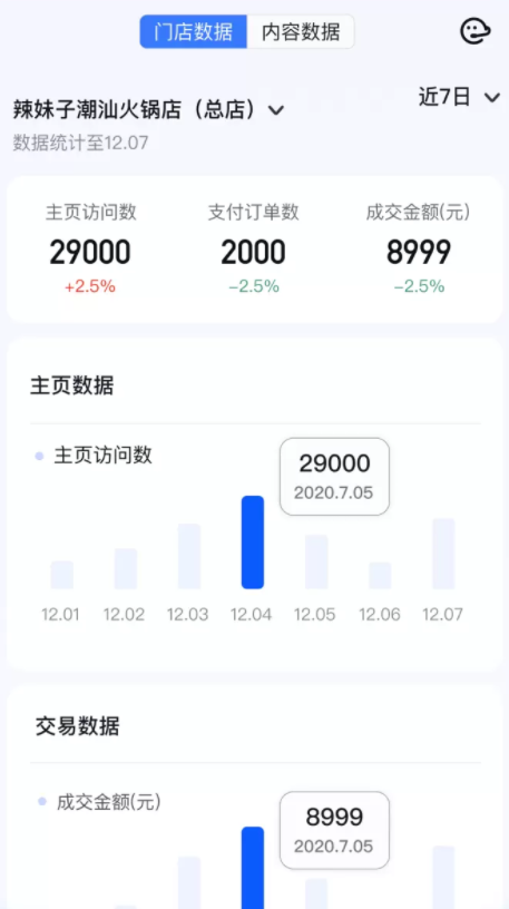 抖音来客app官方下载