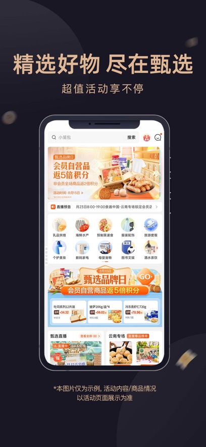东方甄选app直播平台下载官方版