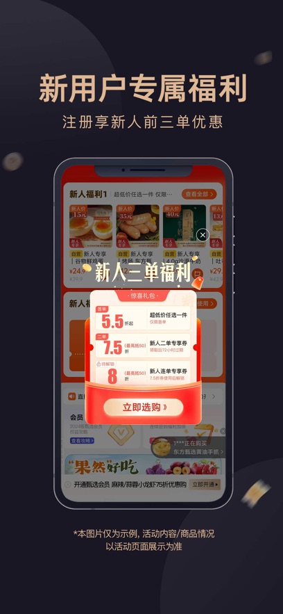 东方甄选app直播平台下载官方版
