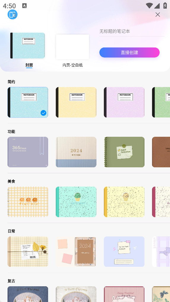 千本笔记app官方下载