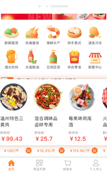 厚米买菜超市app下载 厚米买菜超市app下载