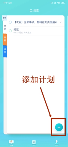 时光序软件最新版下载