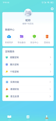 时光序软件最新版下载